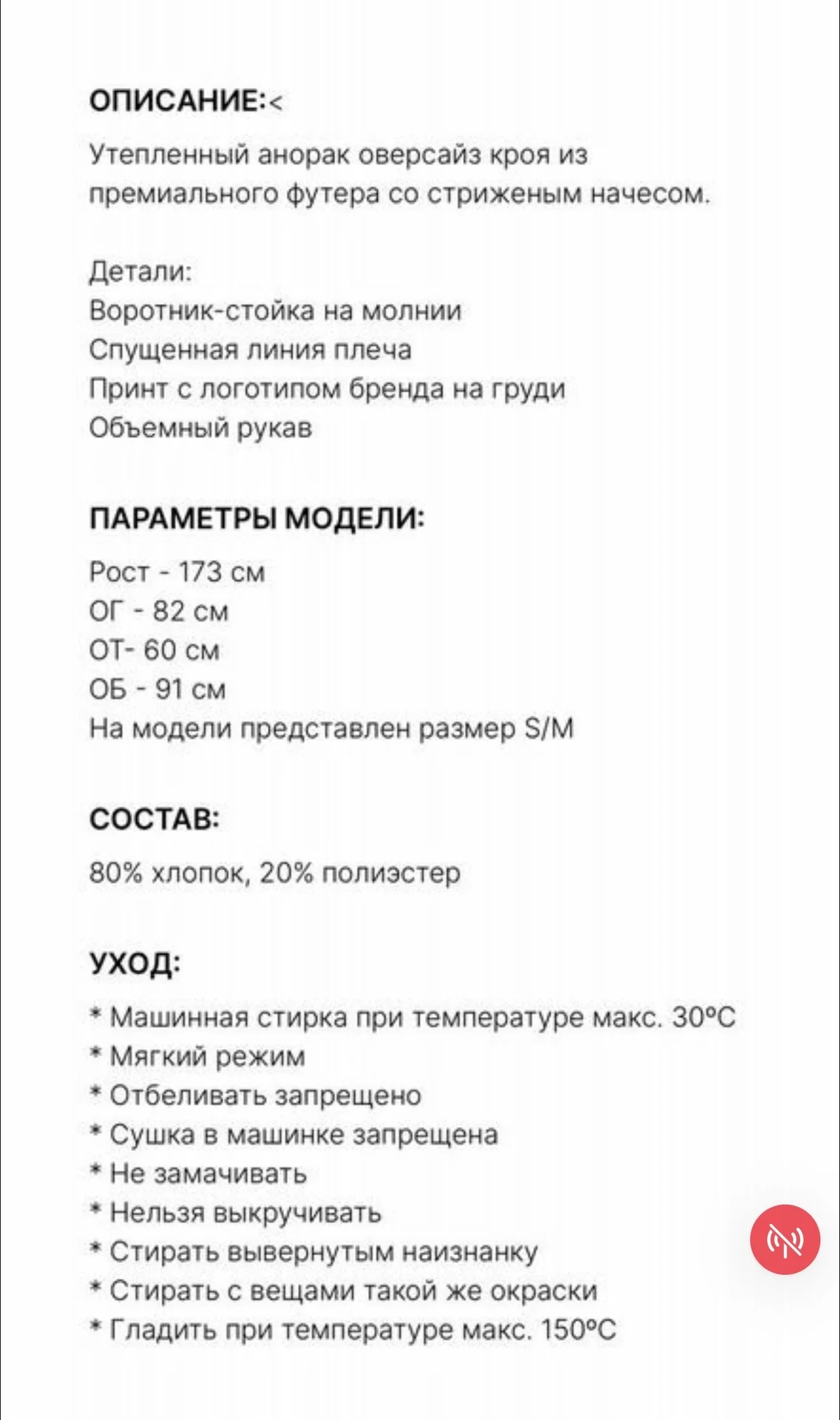 Анорак suborbia - миниатюра 2