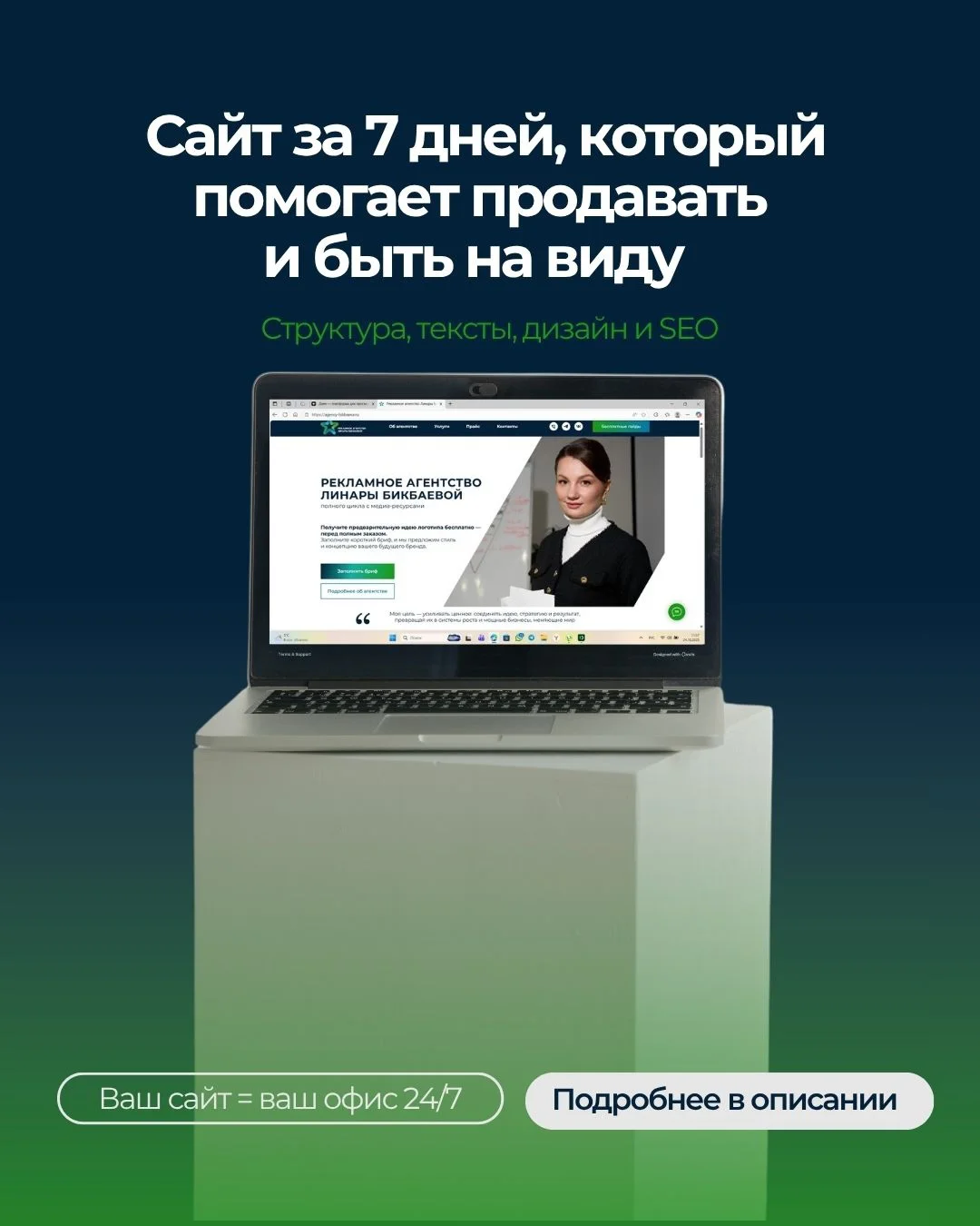 Разработка сайтов и продвижение - изображение 1