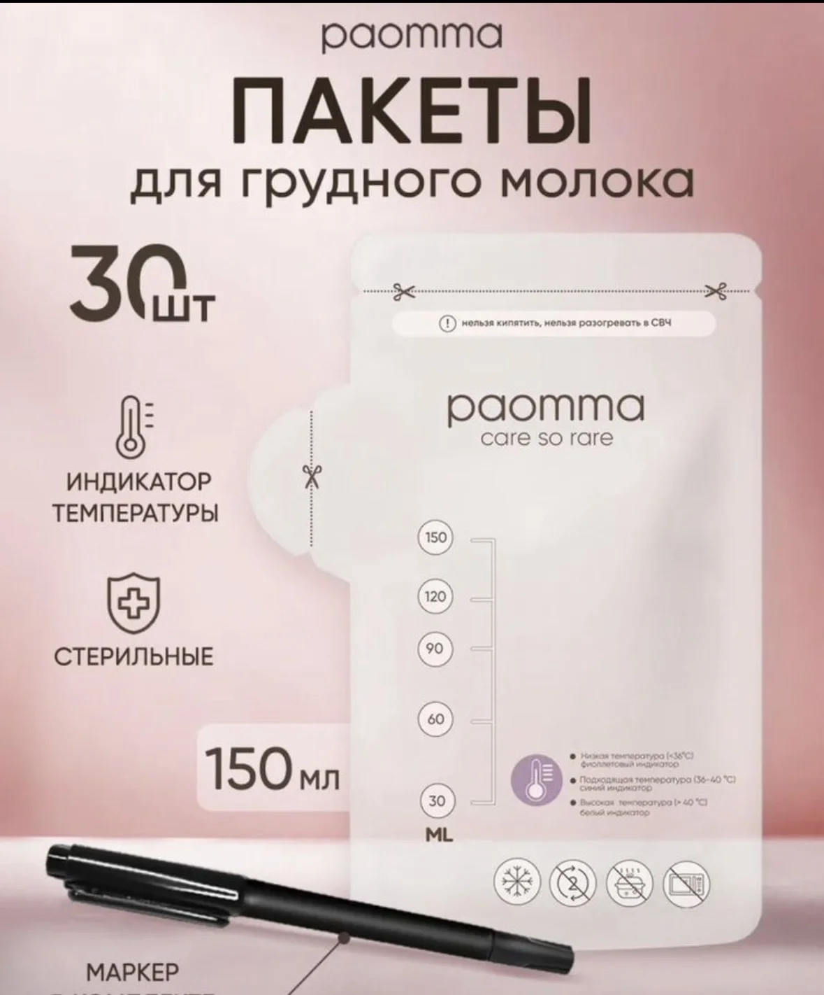 Пакеты для молока - миниатюра 2