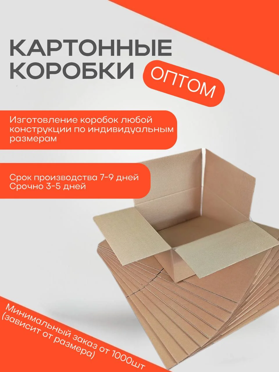 Самосборные коробки - изображение 1