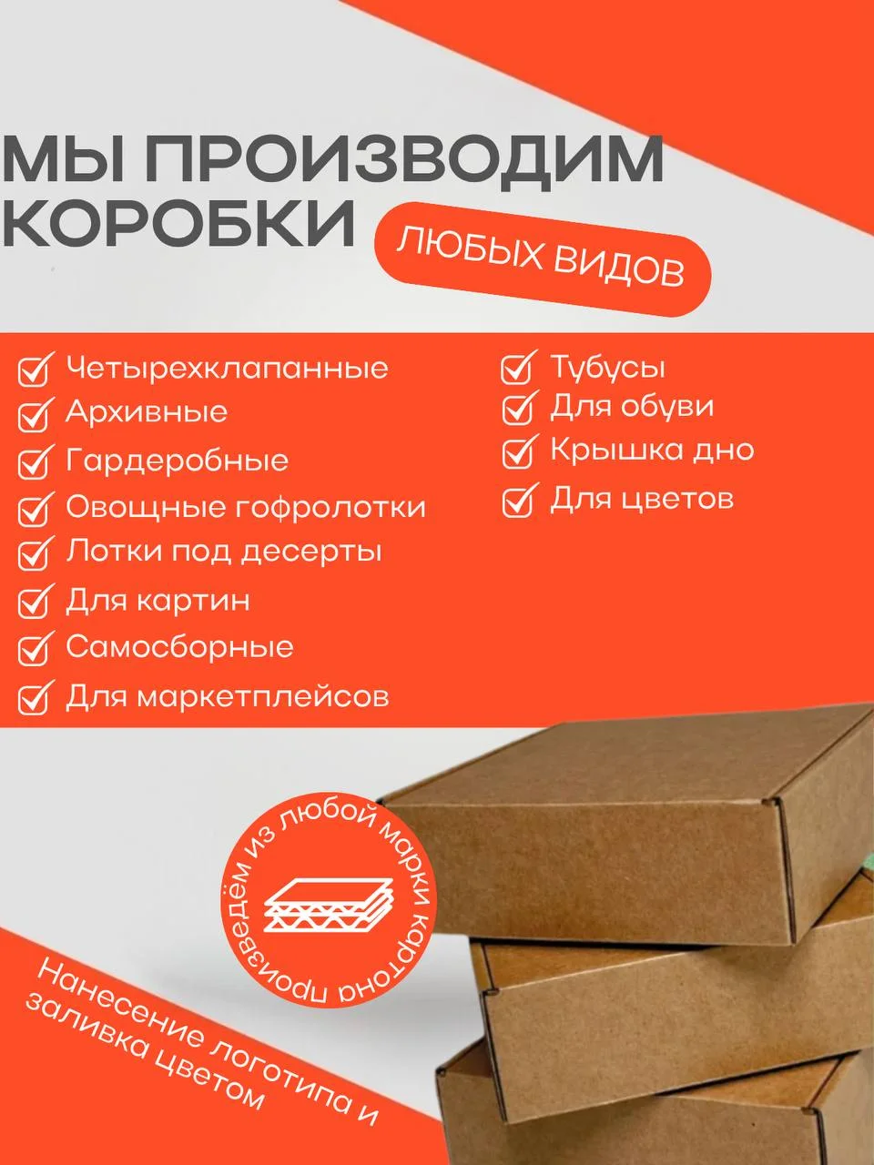 Самосборные коробки - миниатюра 2