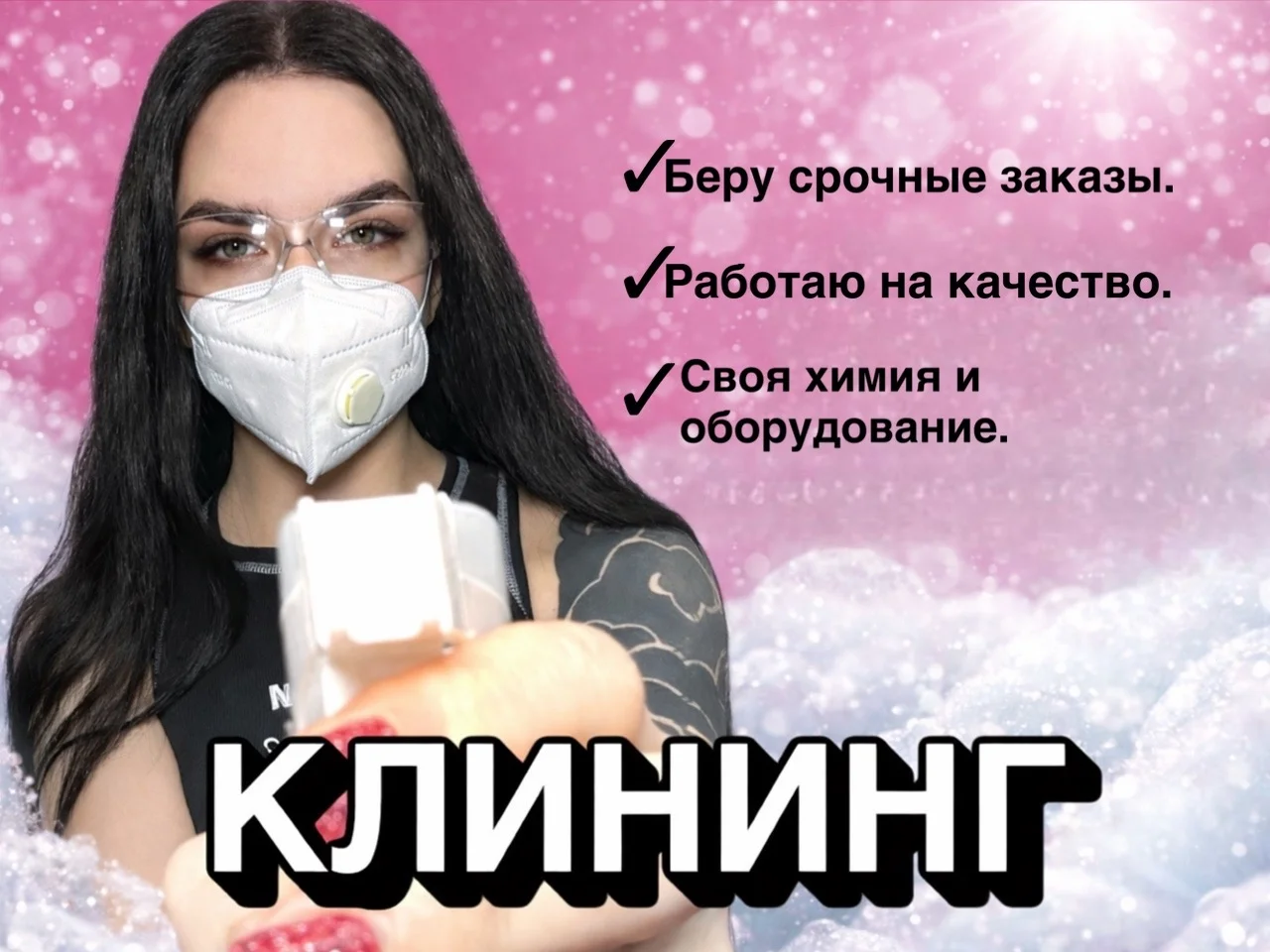 Клининг, уборка квартир - изображение 1