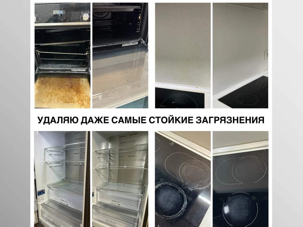 Клининг - миниатюра 3