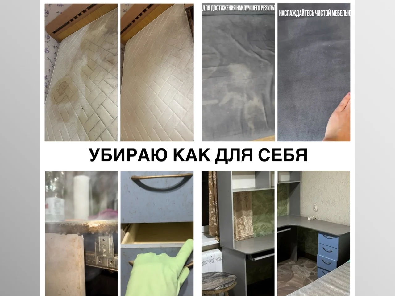 Клининг - миниатюра 4
