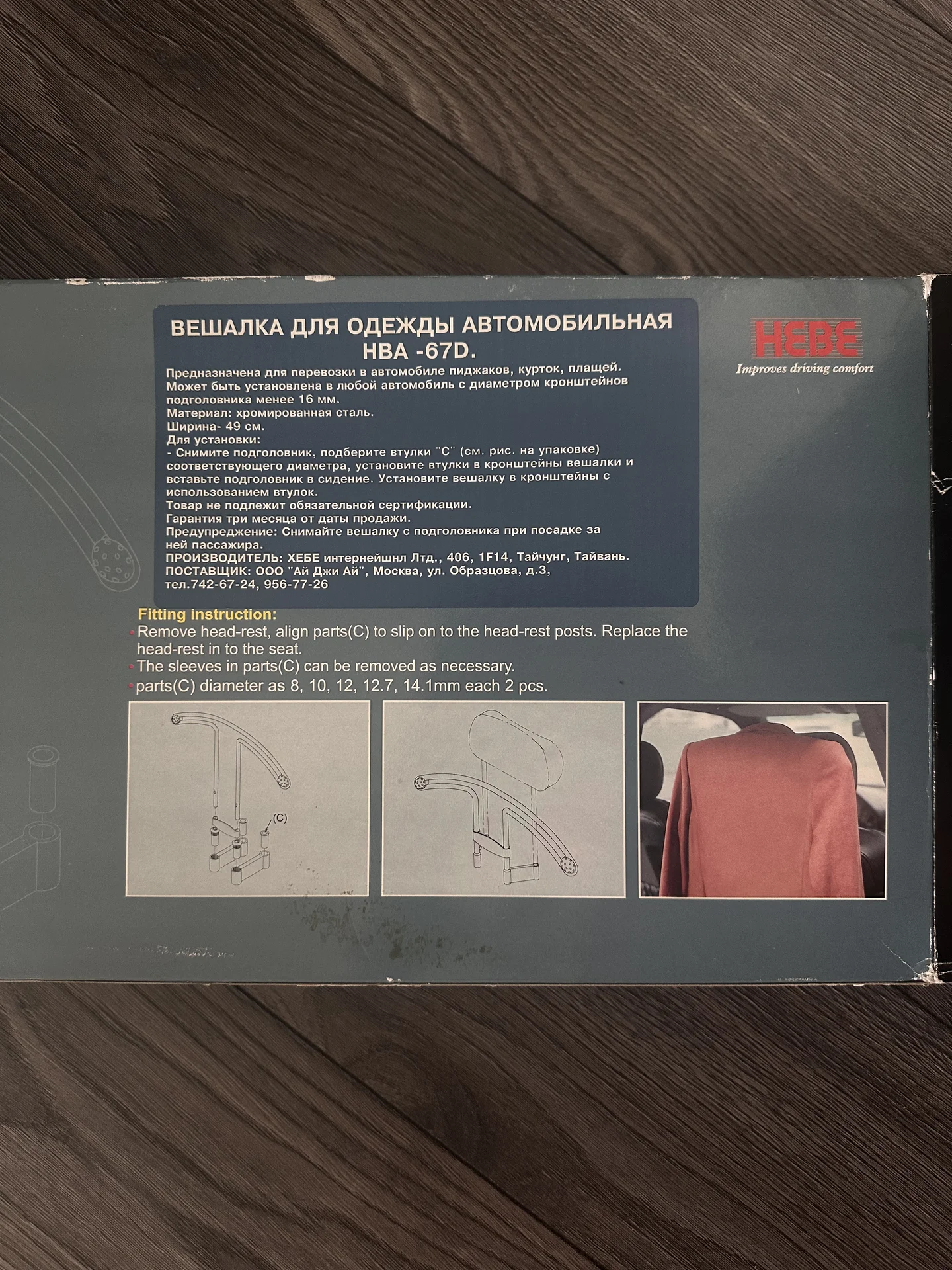 автомобильная вешалка hebe - миниатюра 3