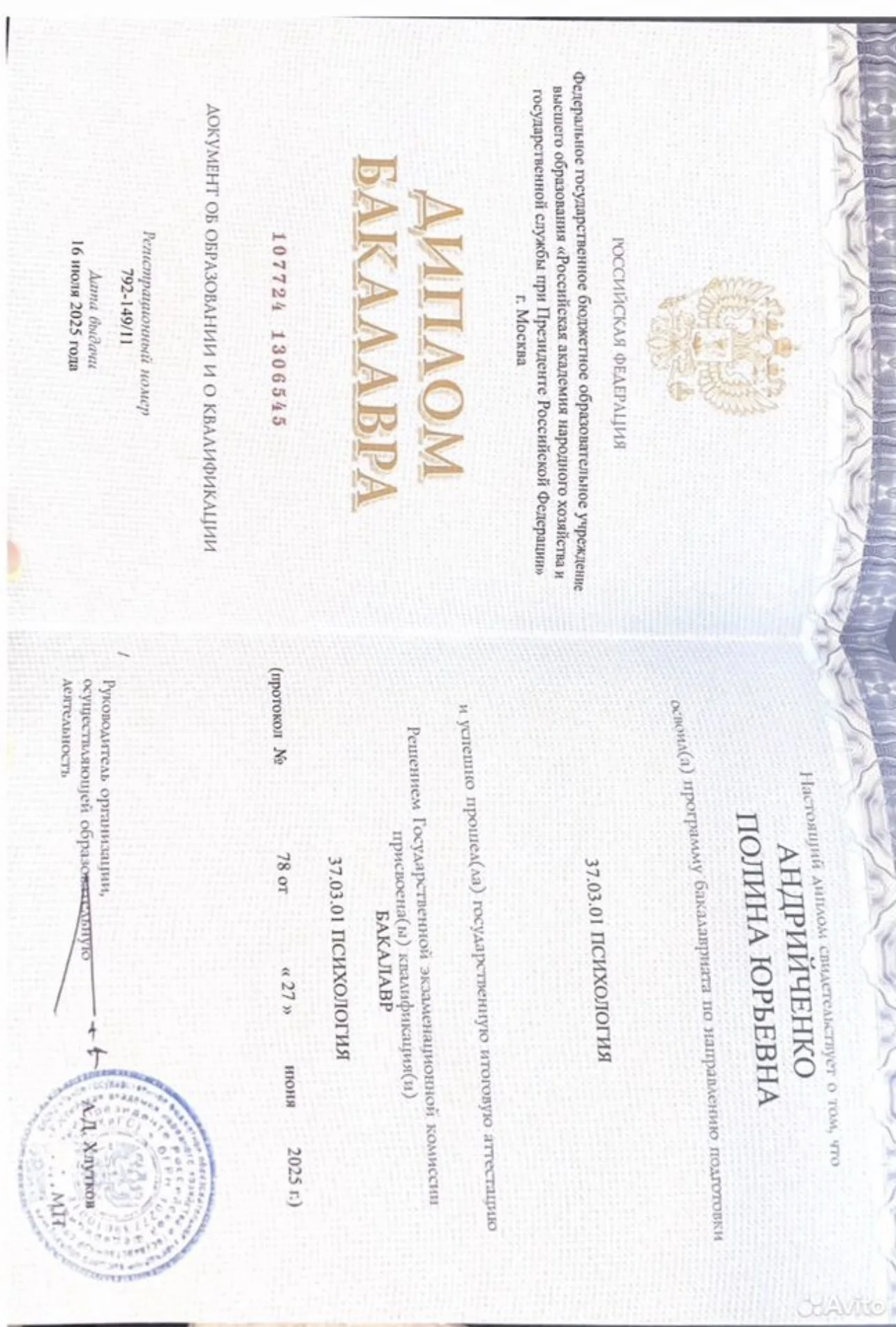 Психолог онлайн и очно в СПБ - миниатюра 2