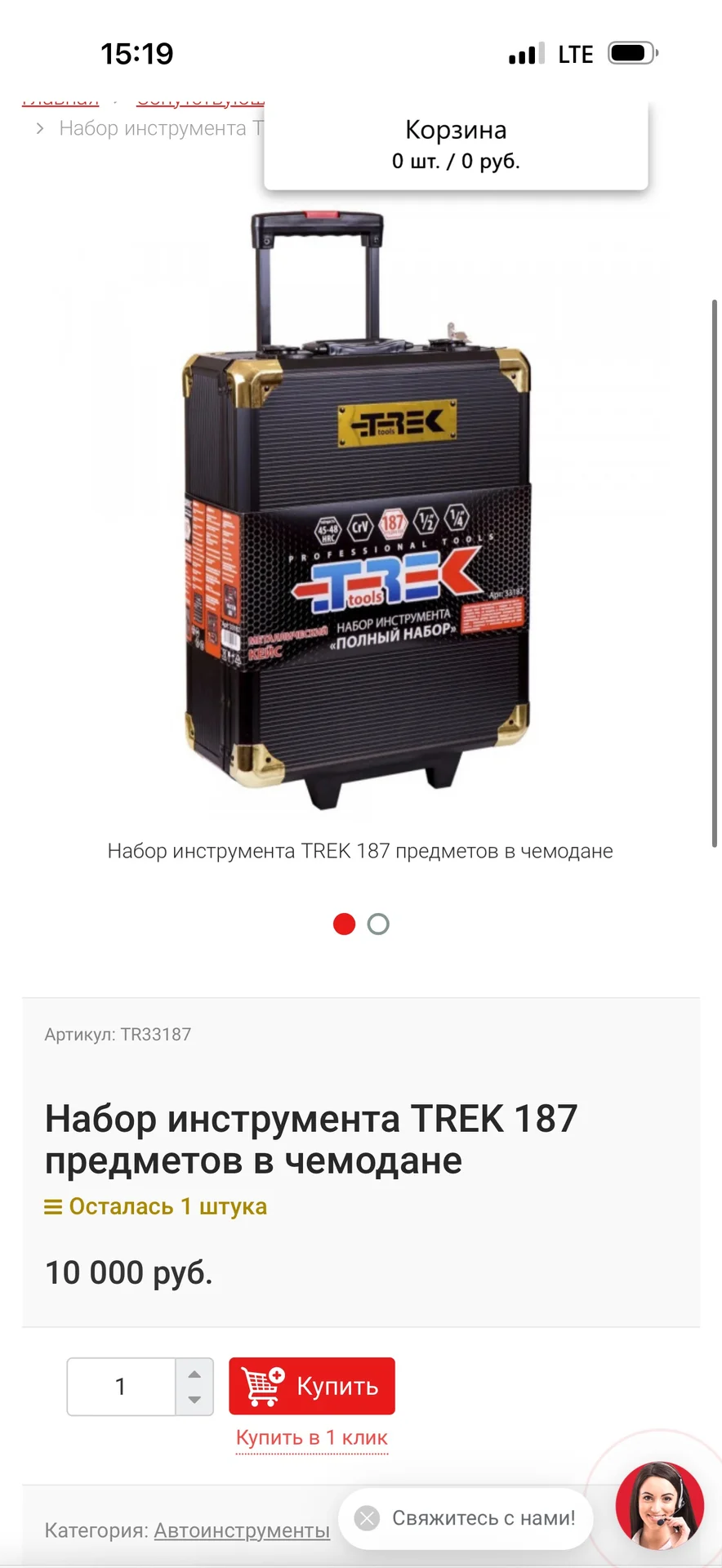 Набор инструментов trek tools 187 предметов - миниатюра 9
