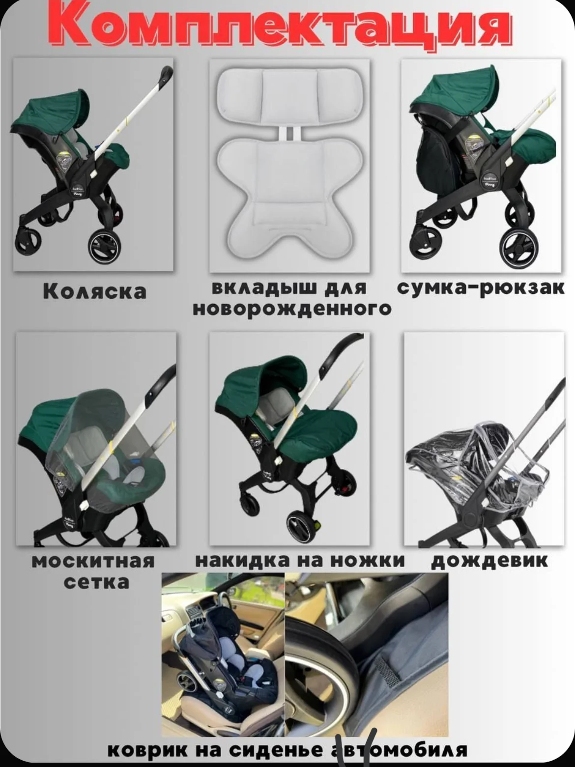 Коляска-автолюлька 4в1 foofoo - миниатюра 6