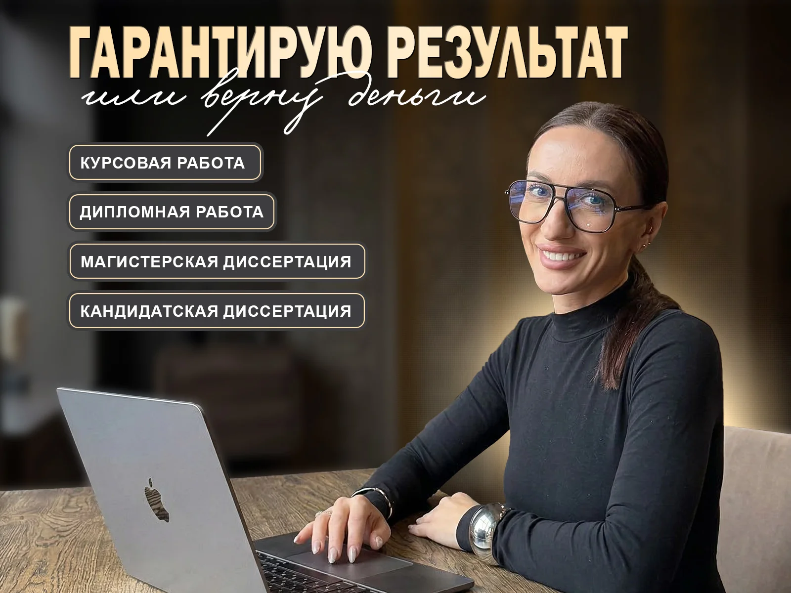 Дипломная работа, курсовая, диссертация - миниатюра 2