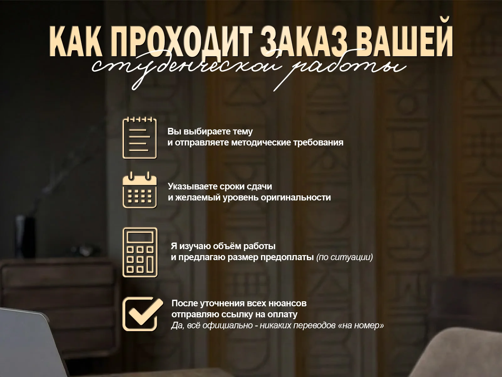 Дипломная работа, курсовая, диссертация - миниатюра 3