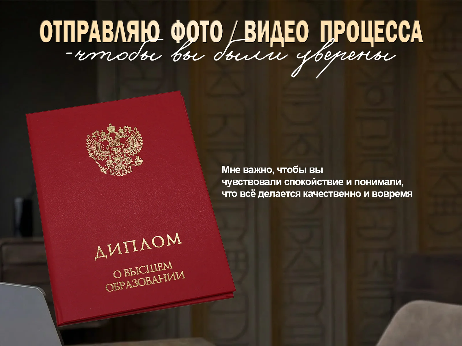 Дипломная работа, курсовая, диссертация - миниатюра 5