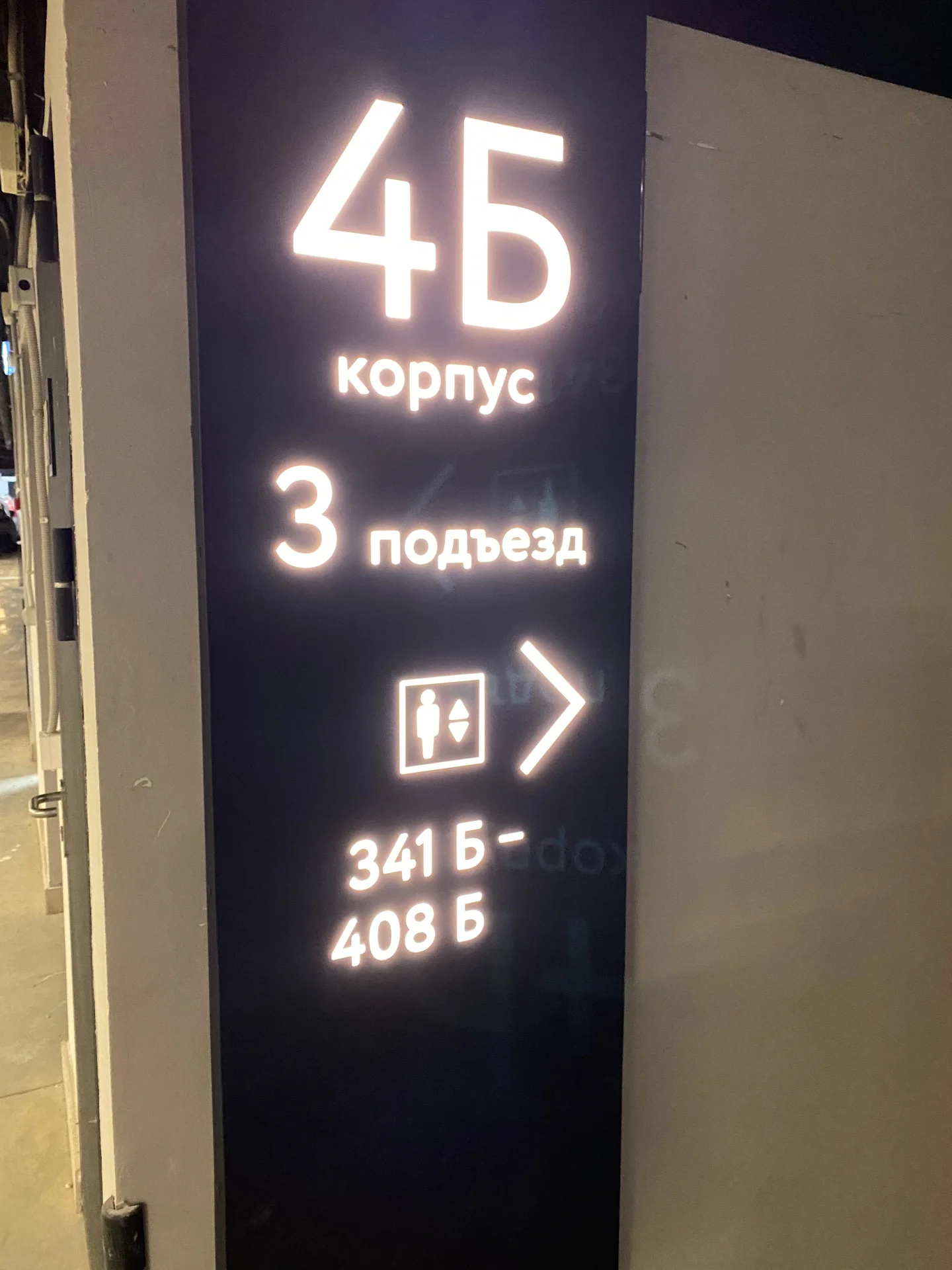 Продажа машино-места, быстрый выход на сделку! - миниатюра 9