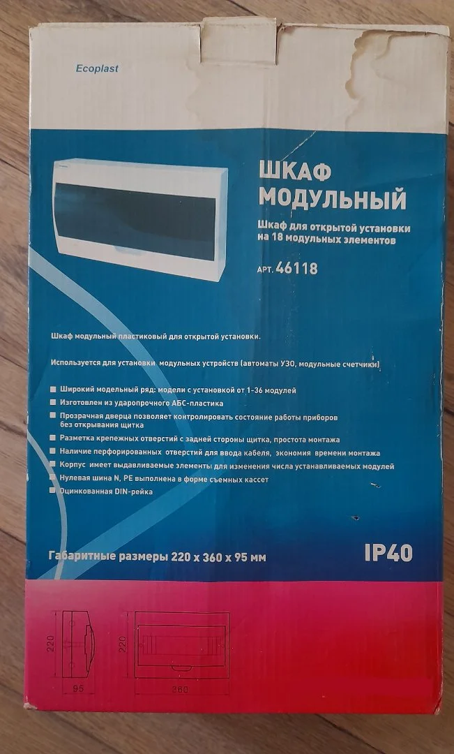 Шкаф открытой установки на 18 элементов Экопласт - миниатюра 2