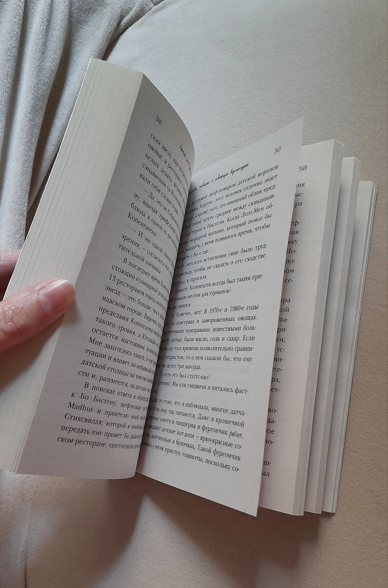 Книга Хюгге или уютное счастье по-датски - Хелен Расселл - миниатюра 3
