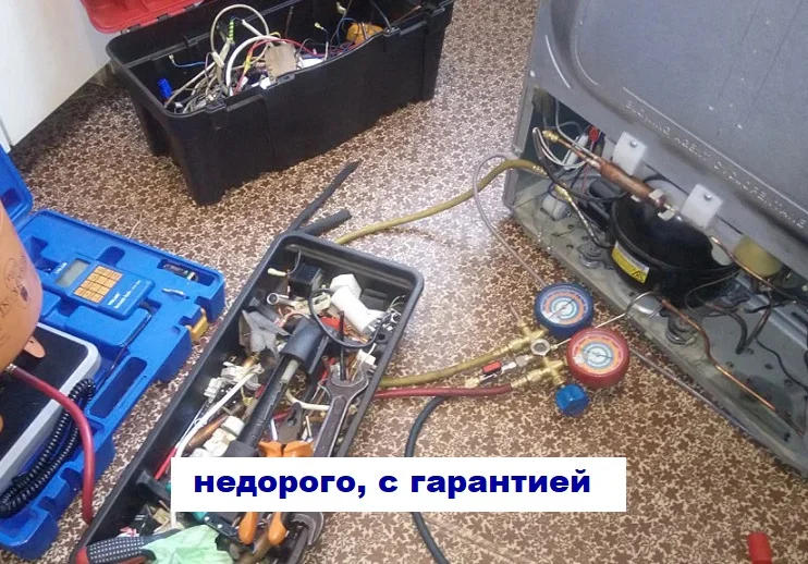 Ремонт холодильников Бердск, Искитим, Бурмистрово - миниатюра 2