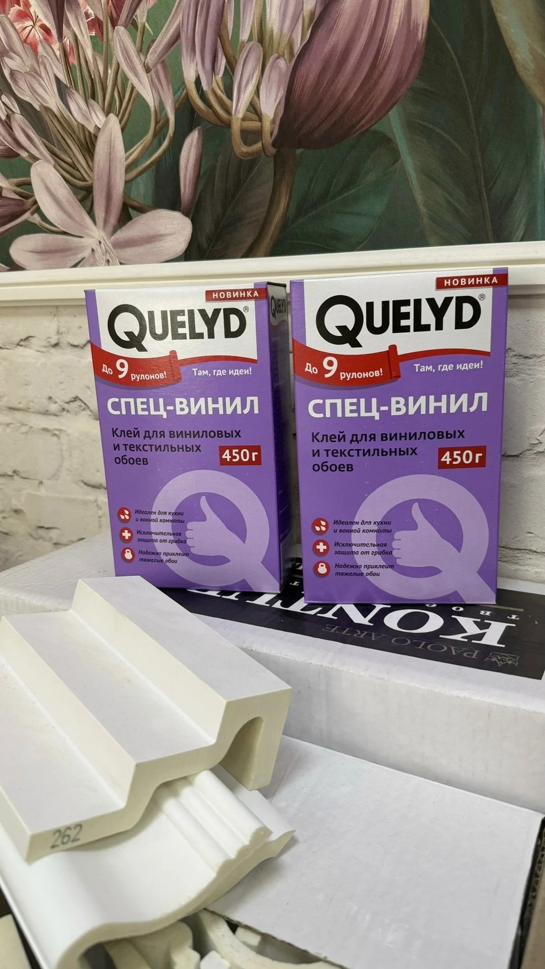 Клей обойный спец-винил 450г КЕЛИД - изображение 1