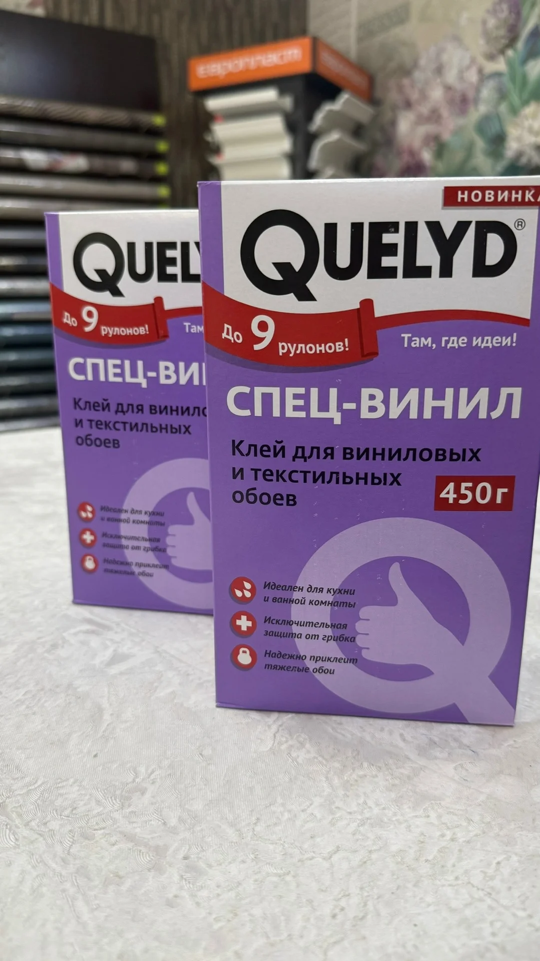 Клей обойный спец-винил 450г КЕЛИД - миниатюра 2