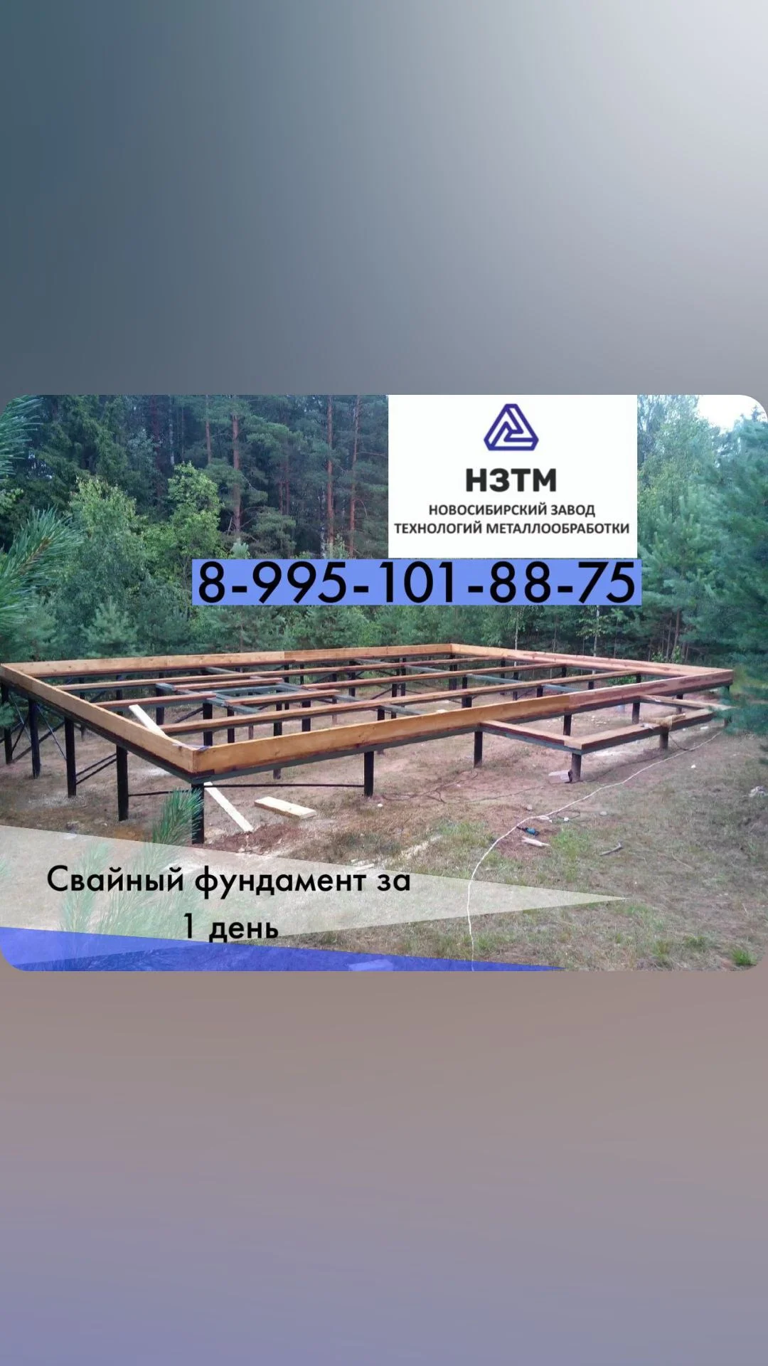 Винтовые сваи - изображение 1
