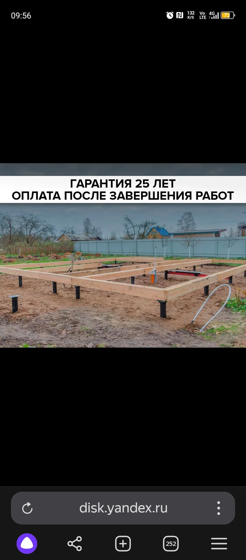 Винтовые сваи - миниатюра 2