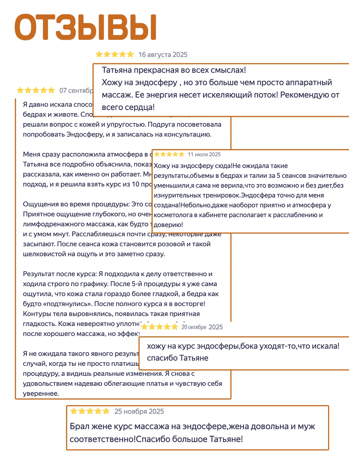 Антицеллюлитный аппаратный массаж сферами Одинцово - миниатюра 11