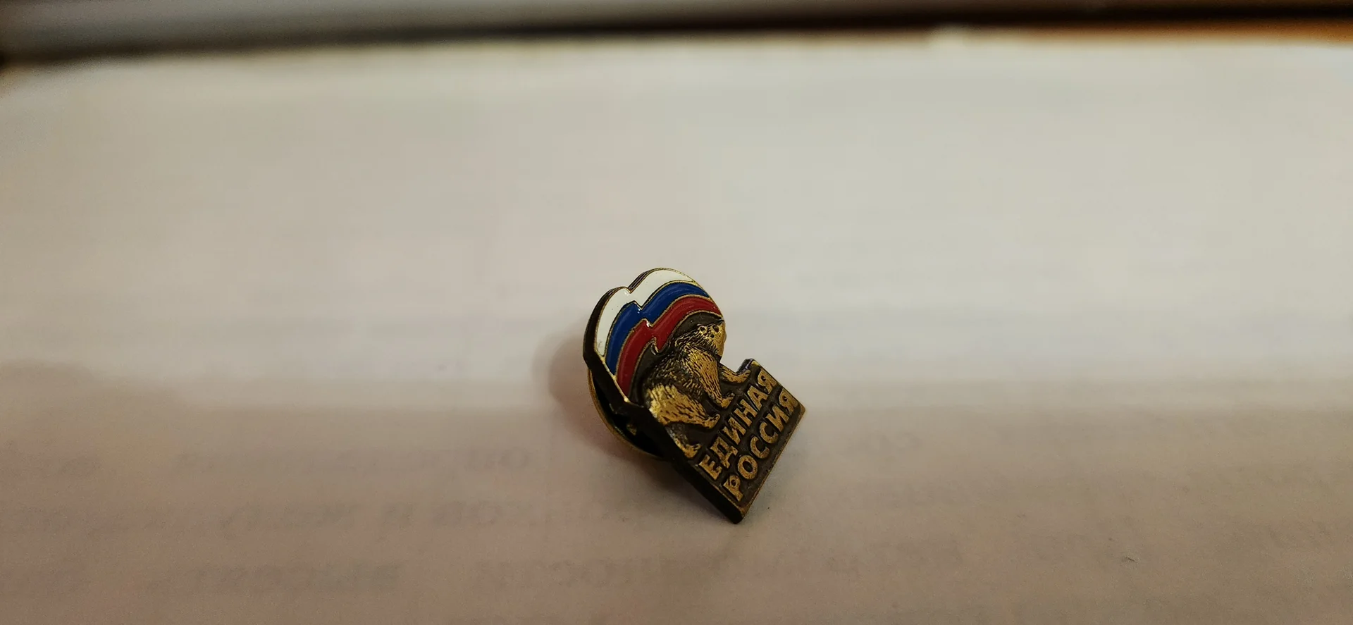Партийный значок Единая Россия - миниатюра 5