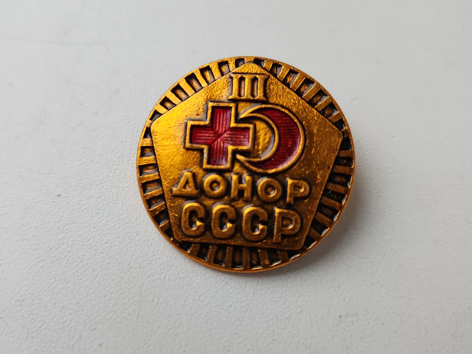 Значок Донор СССР 3 степени - изображение 1