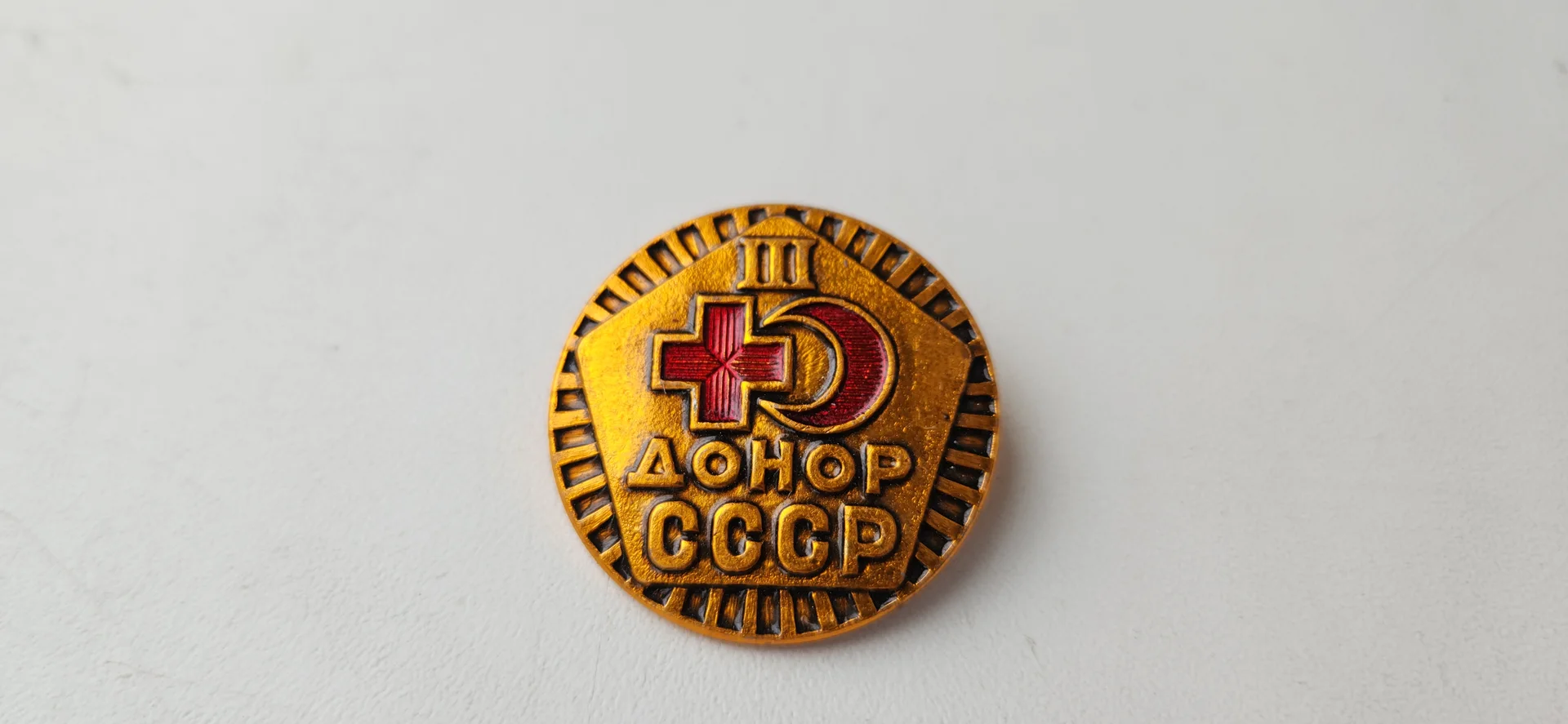 Значок Донор СССР 3 степени - миниатюра 10