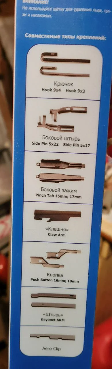 Адаптеры для щёток стеклоочистителя - миниатюра 8