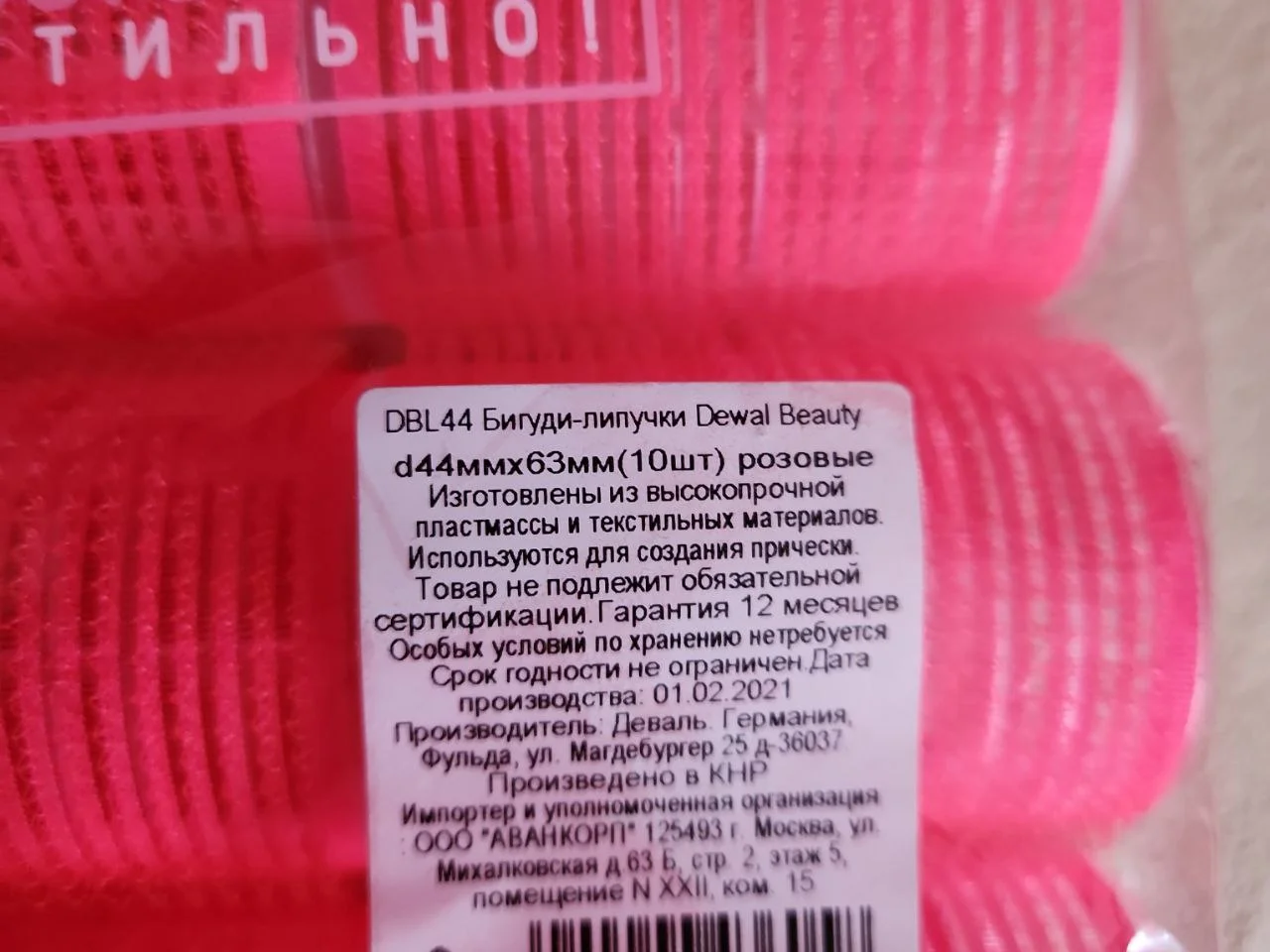 Бигуди липучки и мягкие - миниатюра 9