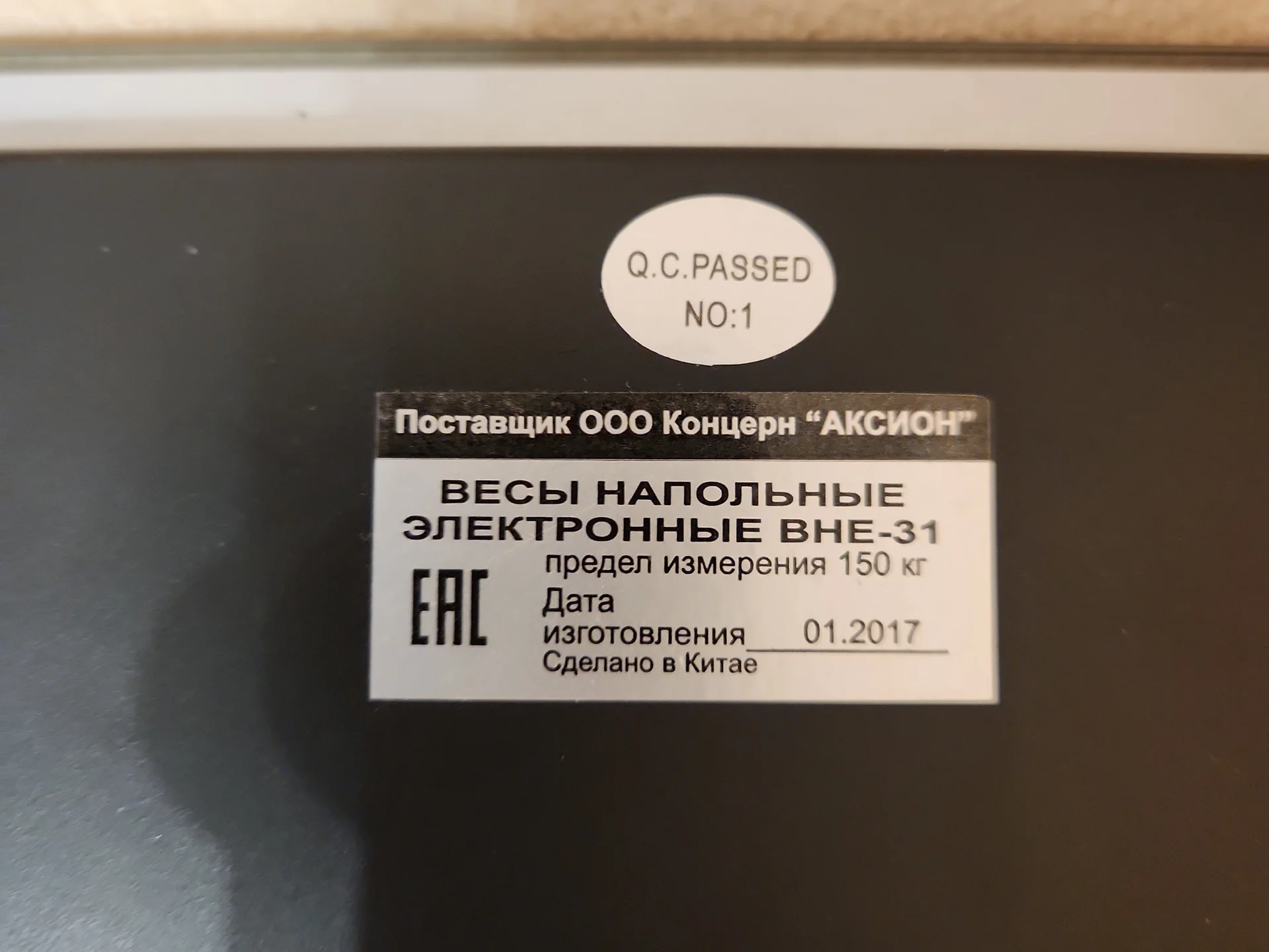 Весы напольные Аксион и Marta - миниатюра 4