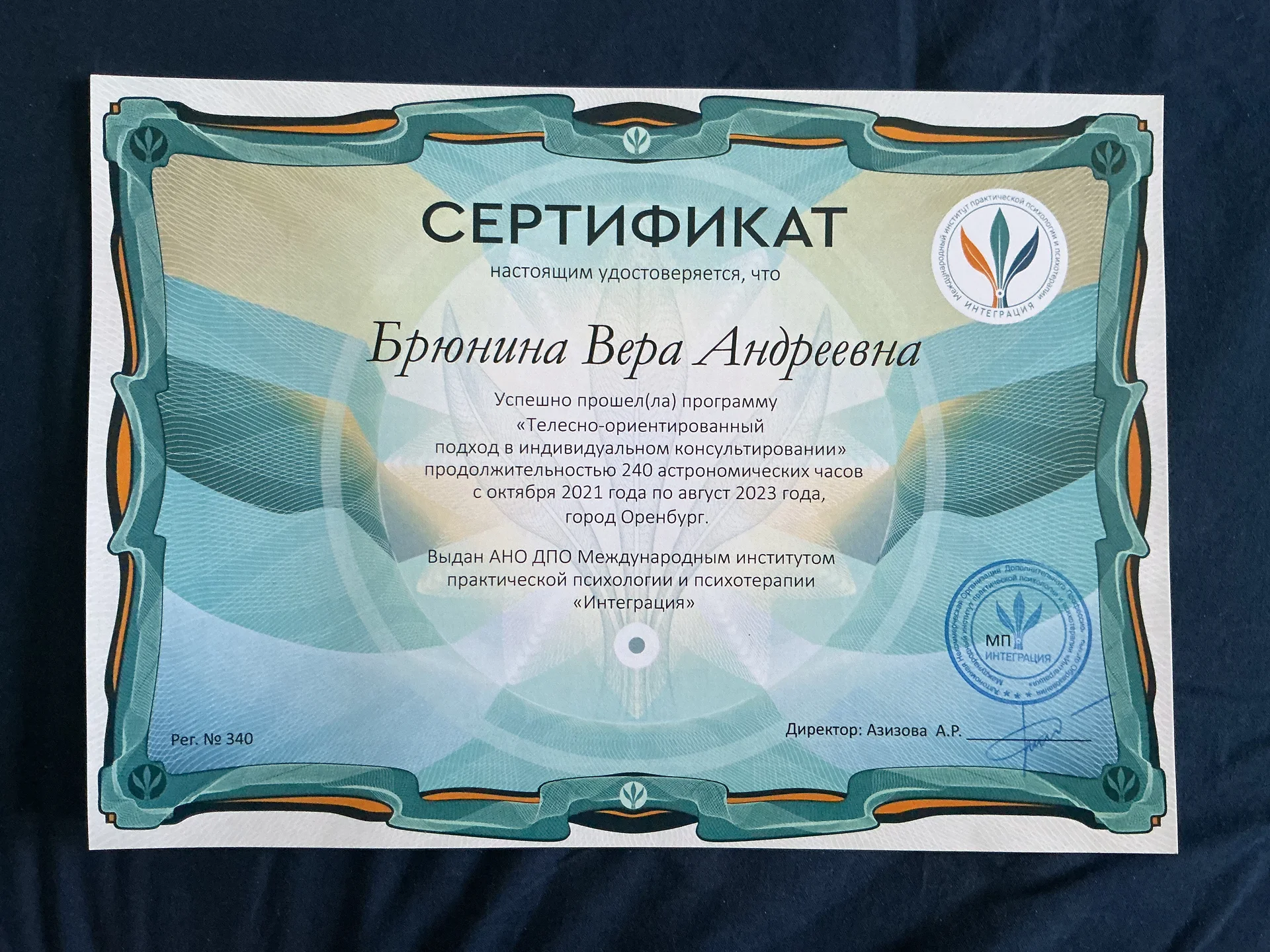 Психолог онлайн - миниатюра 3