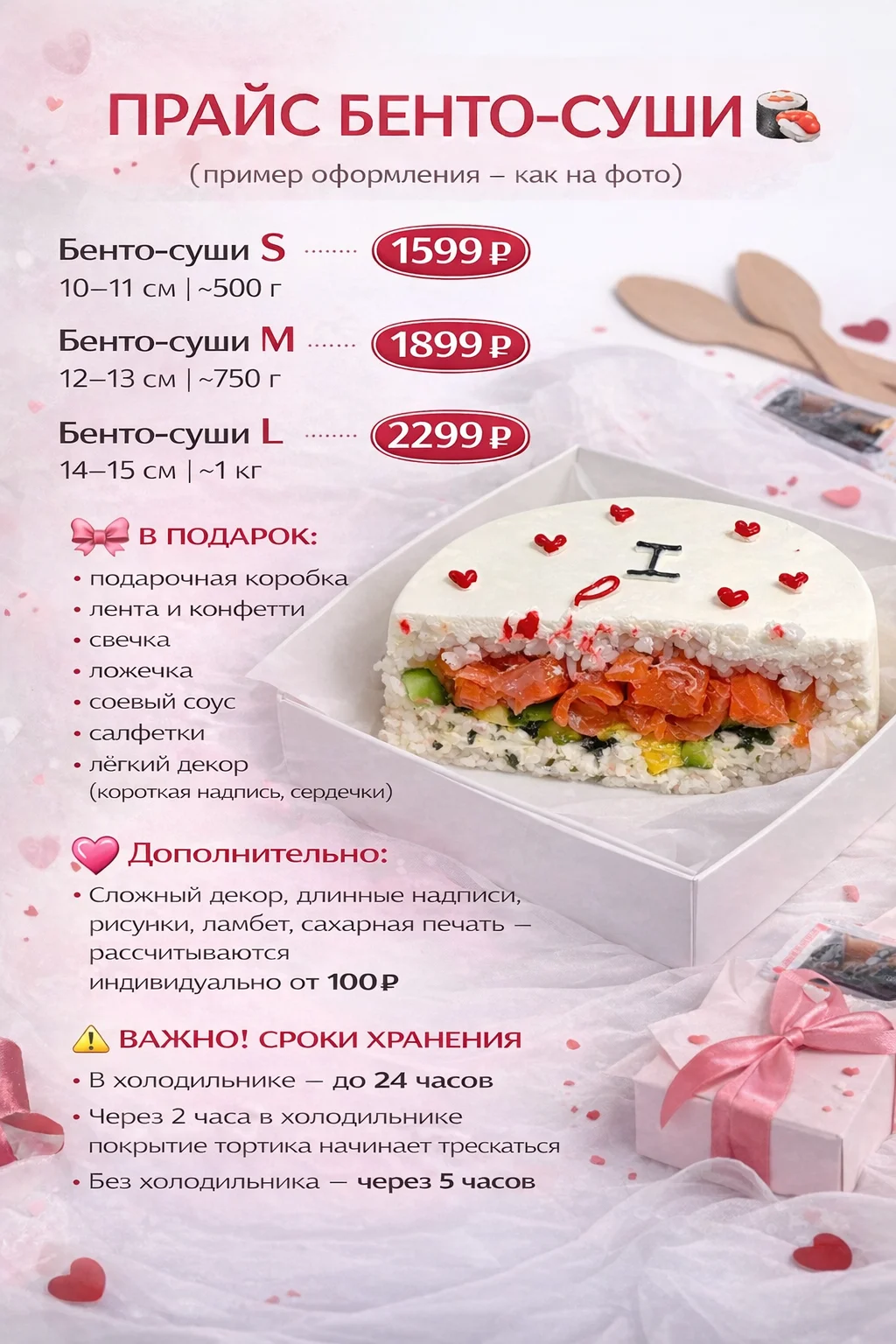Суши-торт, бенто торт, торт на день рождения - миниатюра 3