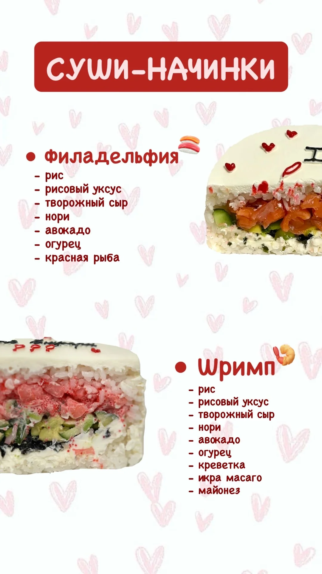 Суши-торт, бенто торт, торт на день рождения - миниатюра 6