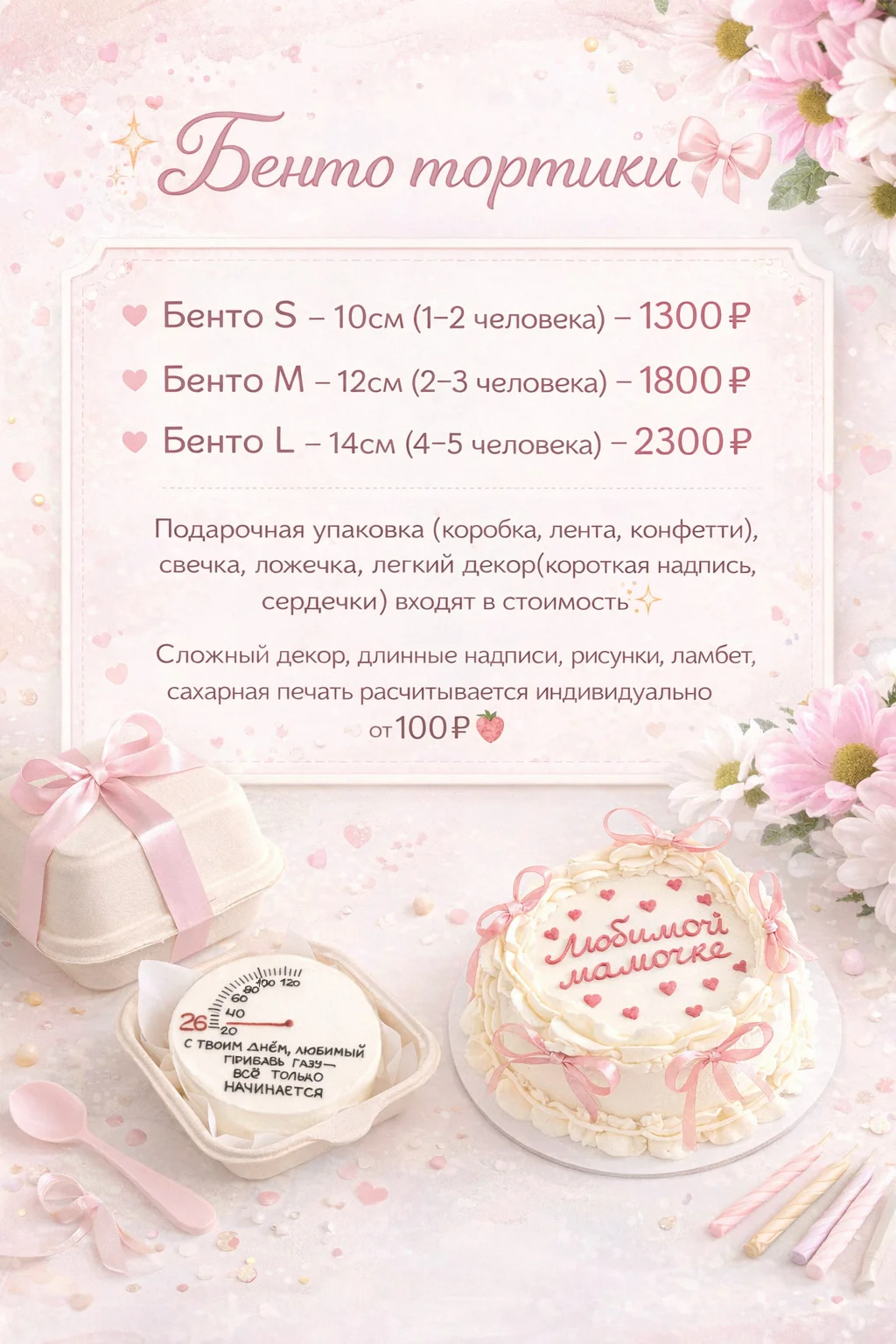 Бенто торт, торт на заказ, торт на день рождения - миниатюра 4