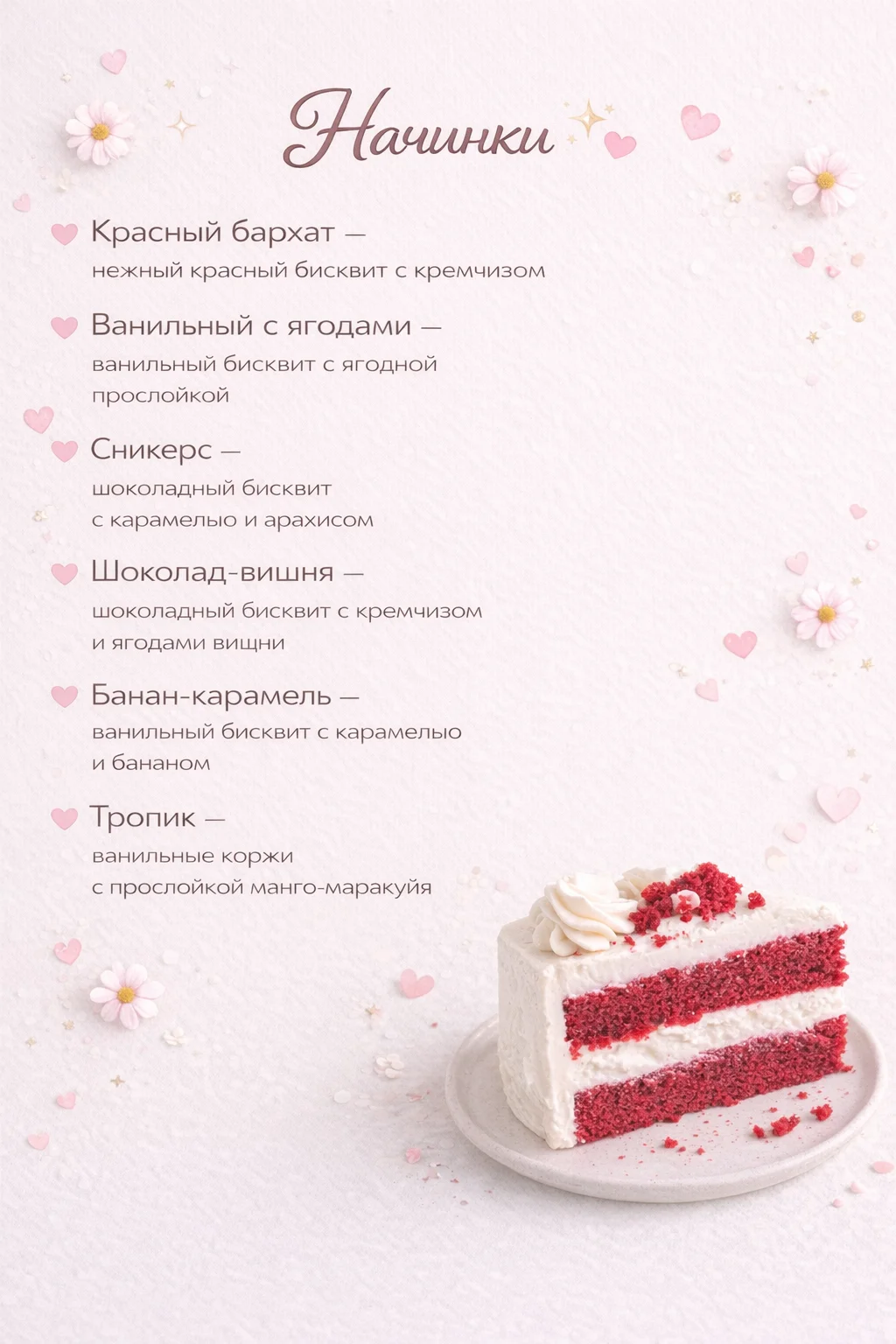 Бенто торт, торт на заказ, торт на день рождения - миниатюра 5
