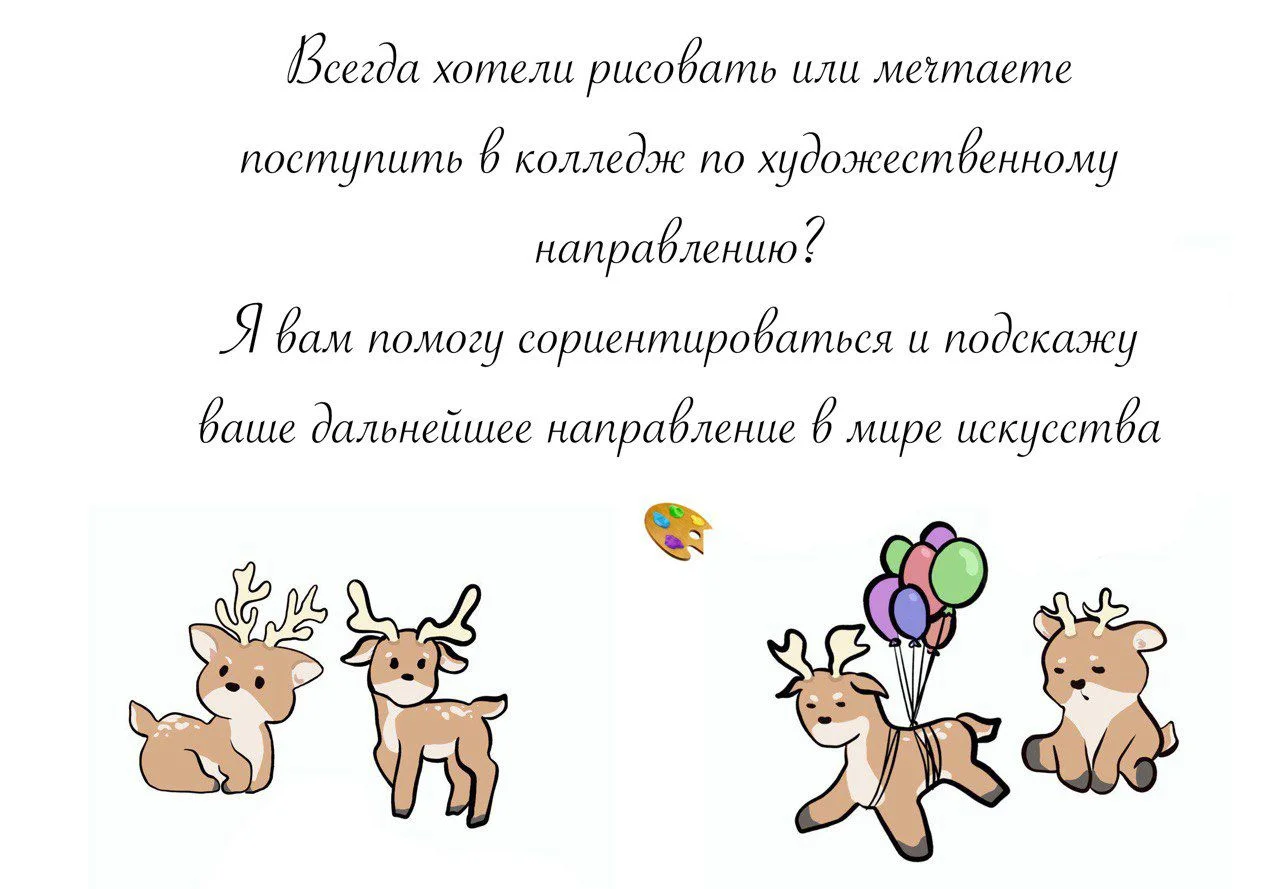 Репетитор по рисованию|для новичков и абитуриентов - миниатюра 4