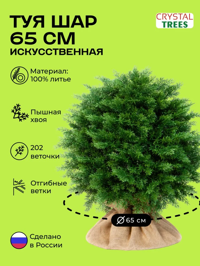 Искусственная ТУЯ - миниатюра 17