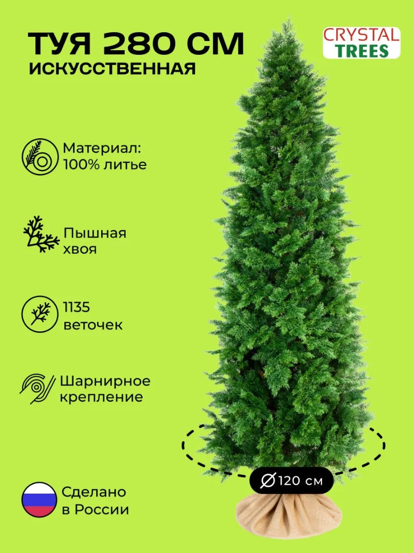 Искусственная ТУЯ - миниатюра 18