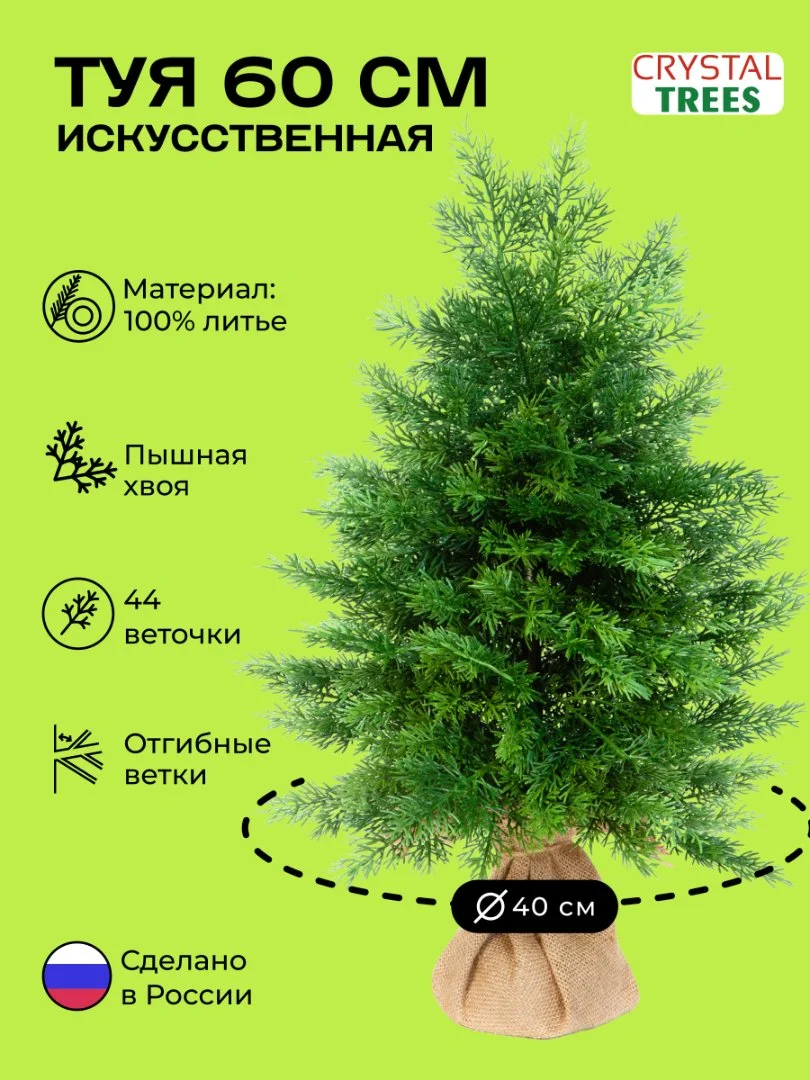 Искусственная ТУЯ - миниатюра 19