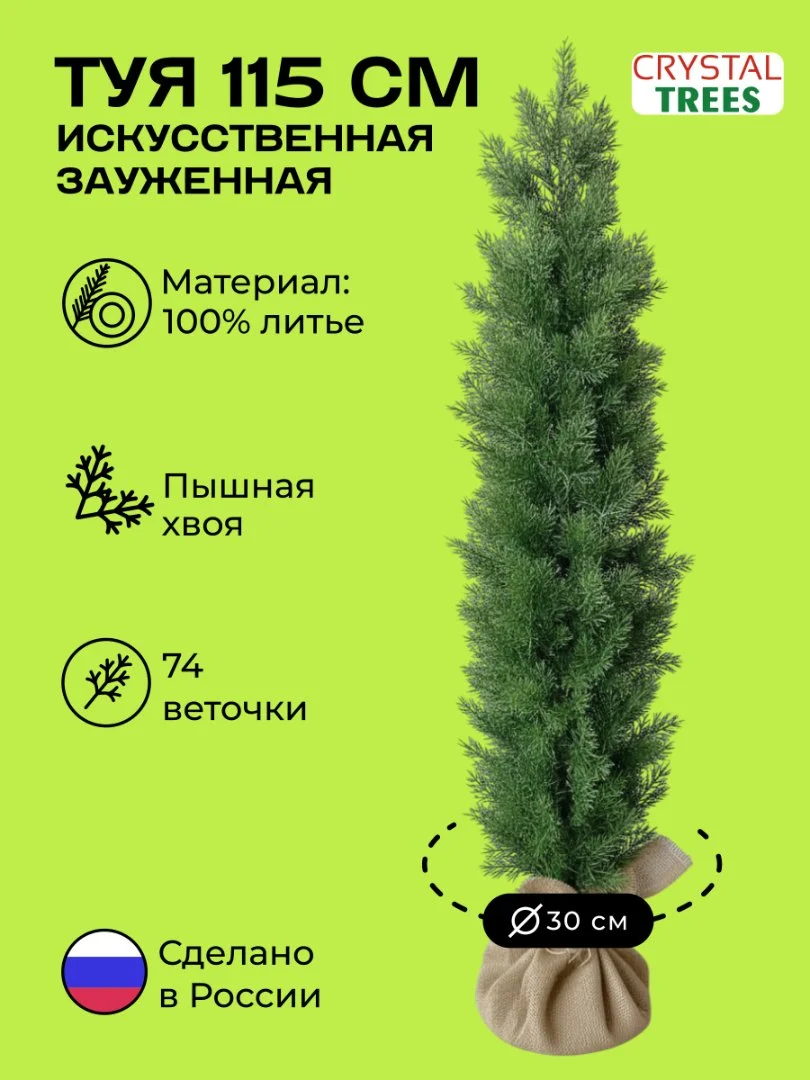 Искусственная ТУЯ - миниатюра 20