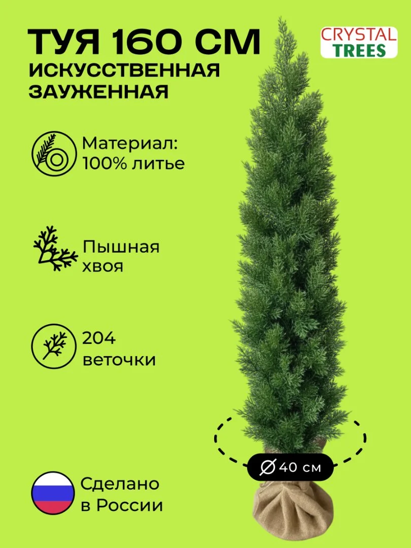 Искусственная ТУЯ - миниатюра 21