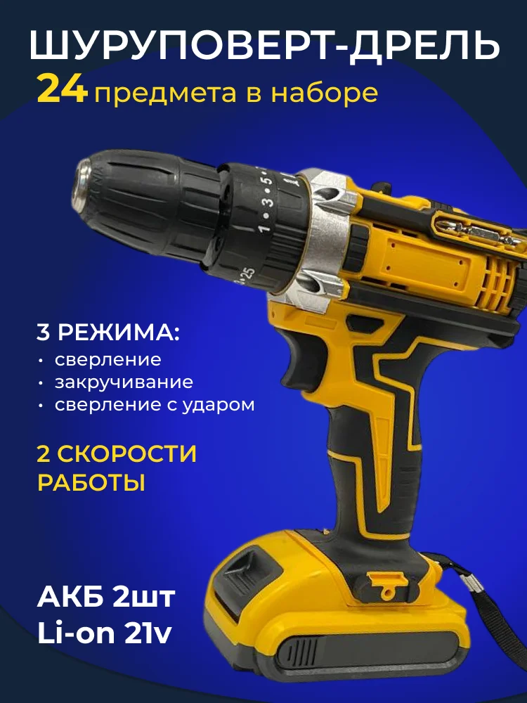 Шуруповерт-дрель - миниатюра 2