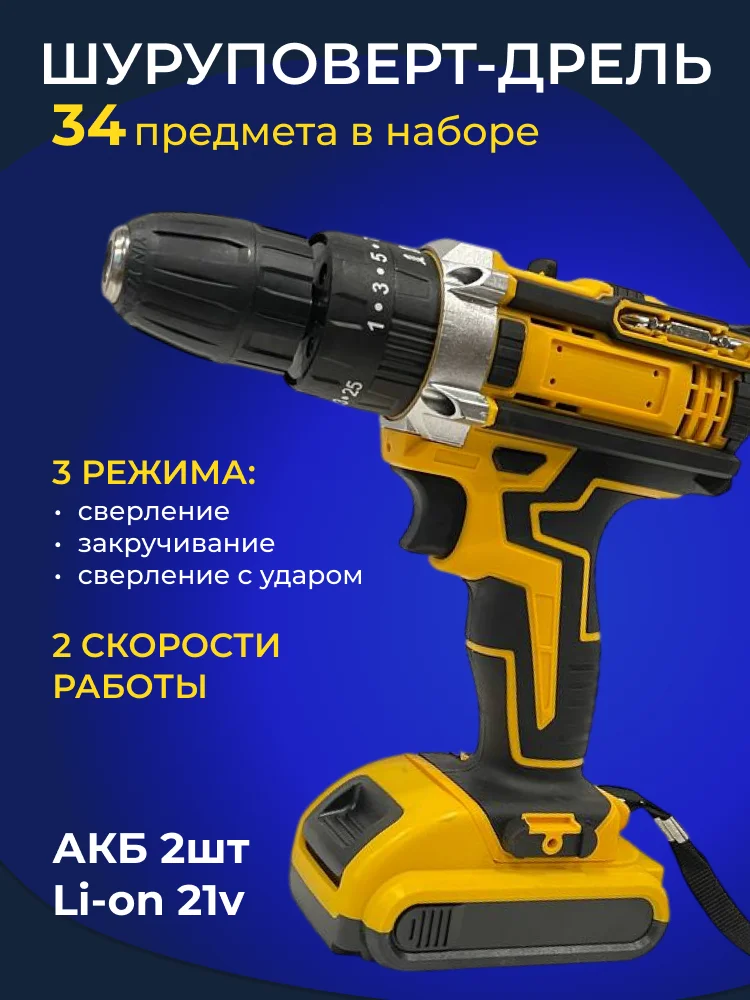 Шуруповерт-дрель - миниатюра 3