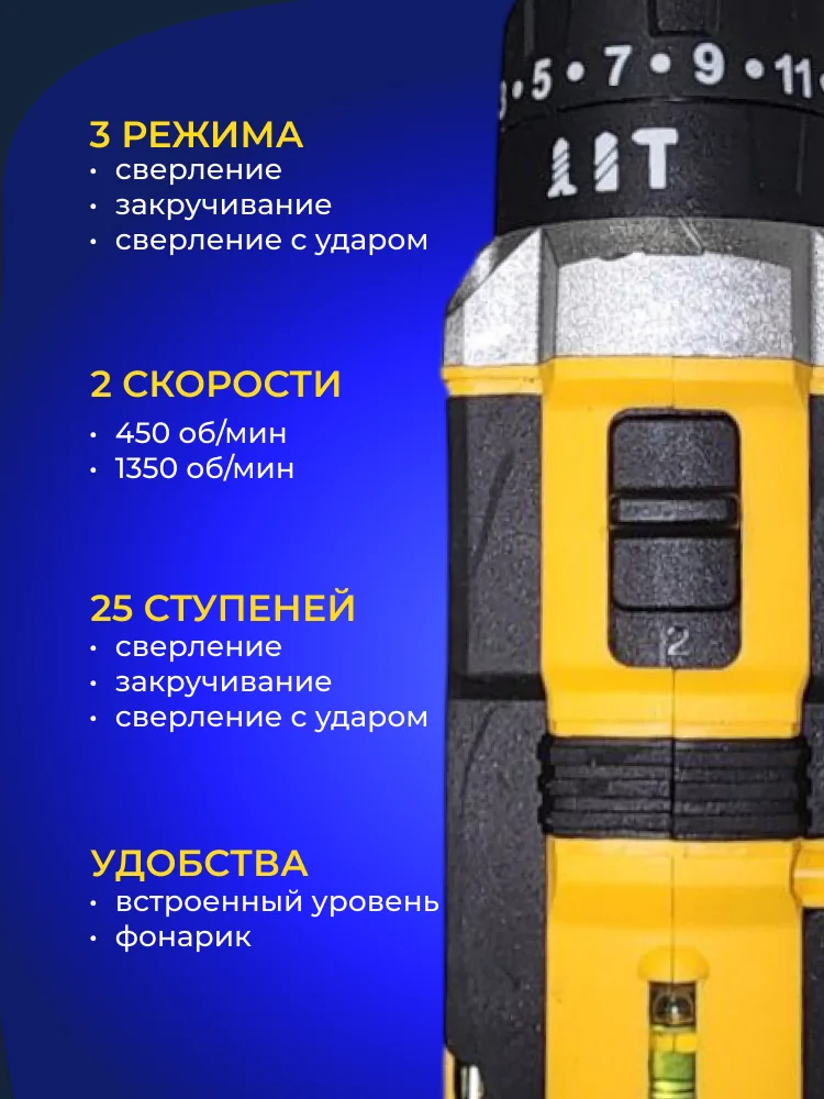 Шуруповерт-дрель - миниатюра 4