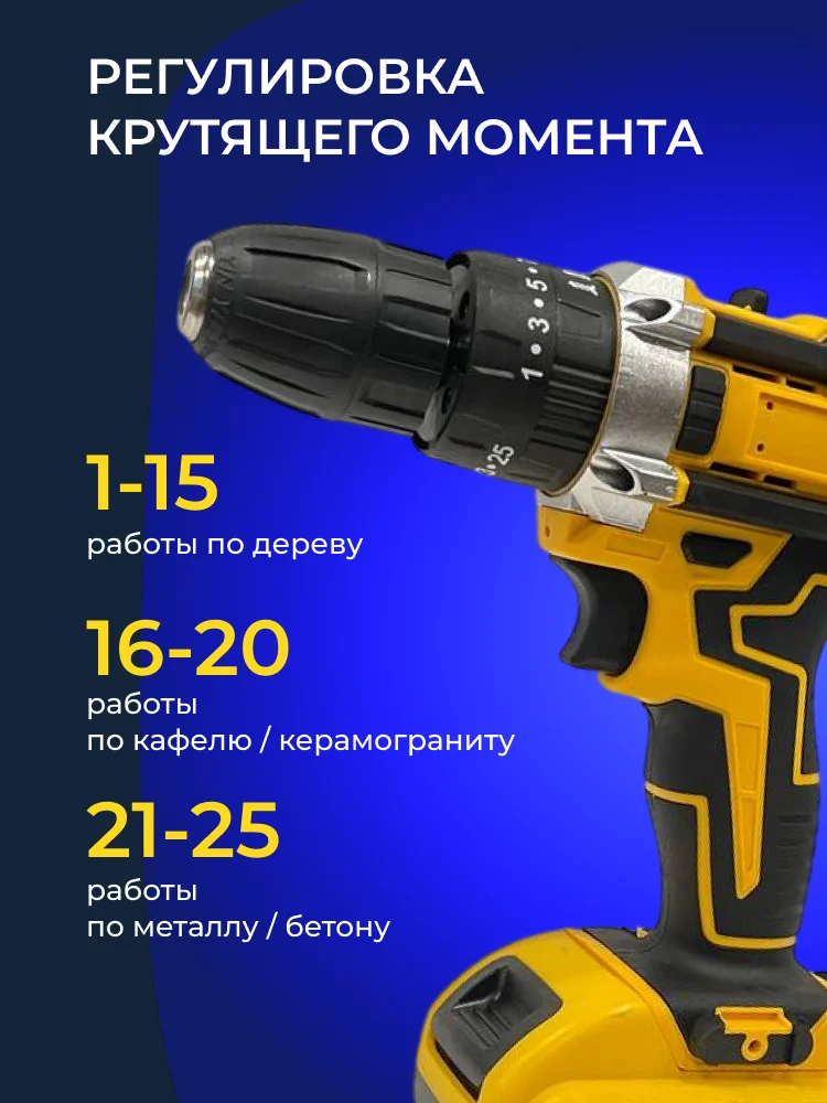 Шуруповерт-дрель - миниатюра 6