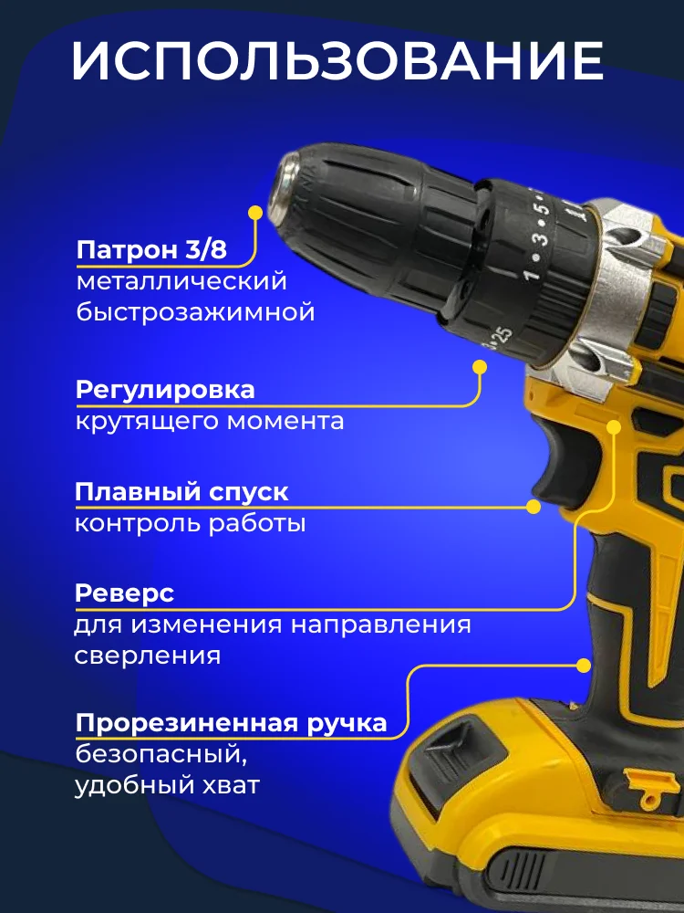 Шуруповерт-дрель - миниатюра 7