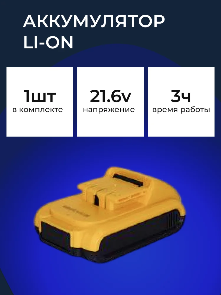 Шуруповерт-дрель - миниатюра 9