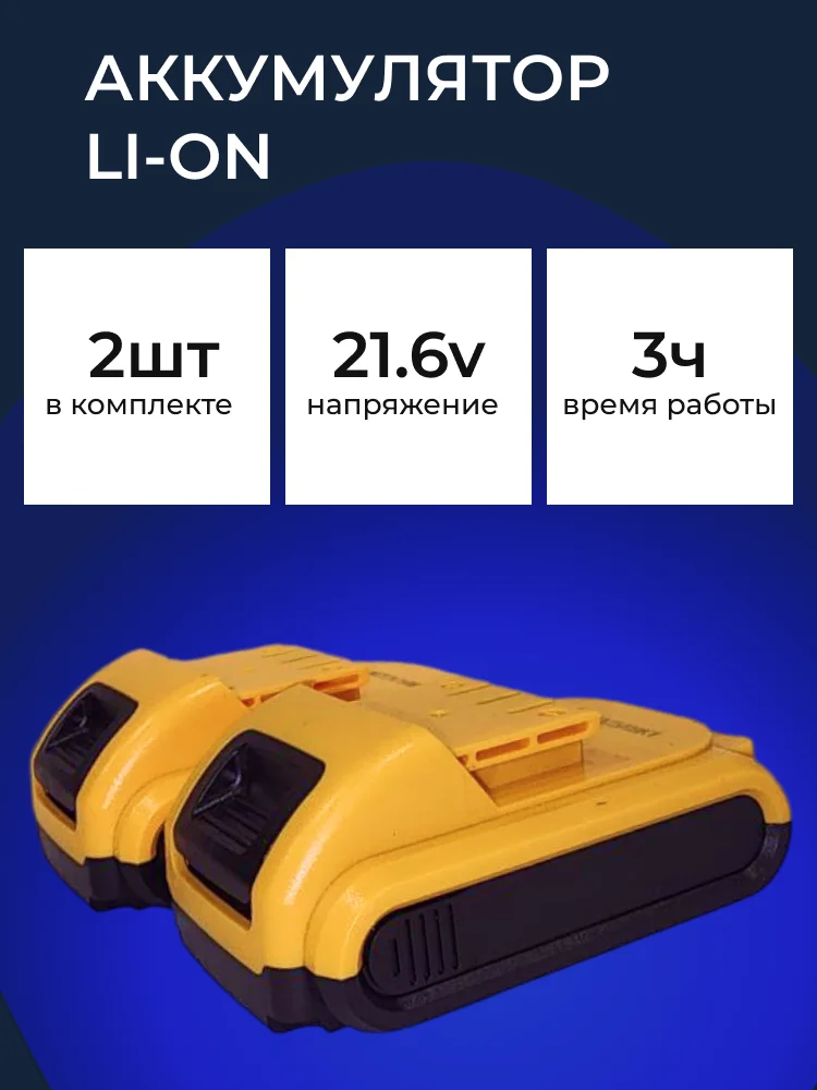 Шуруповерт-дрель - миниатюра 10