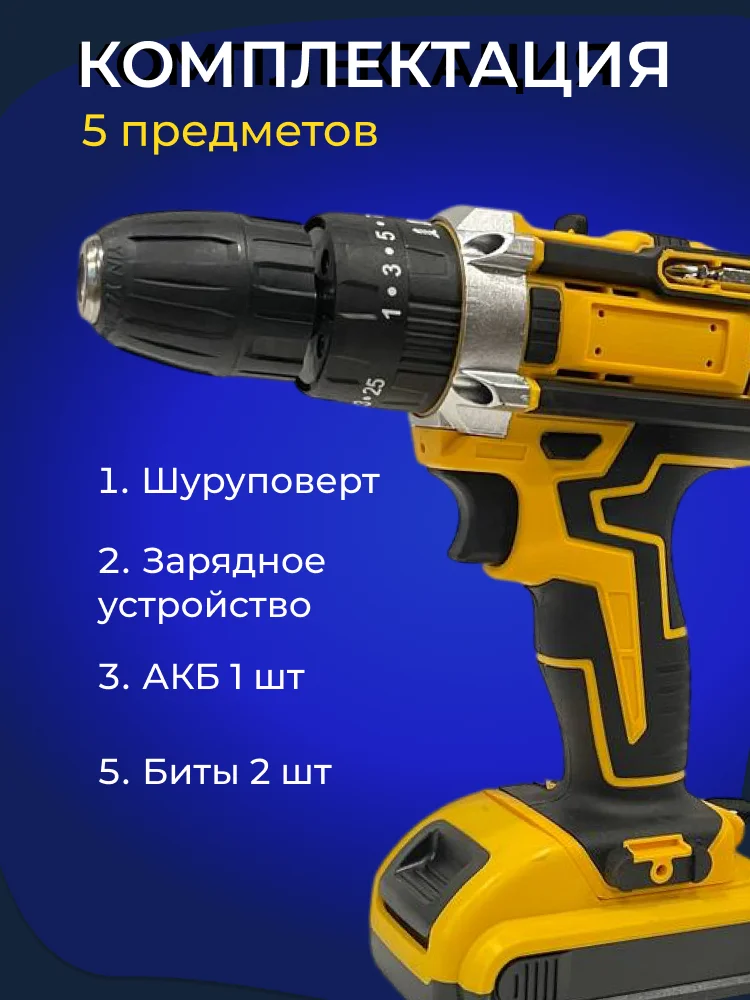 Шуруповерт-дрель - миниатюра 11