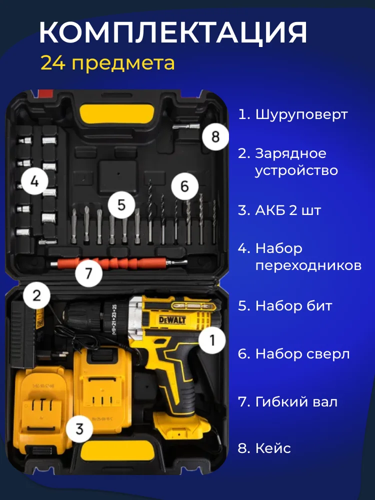 Шуруповерт-дрель - миниатюра 12